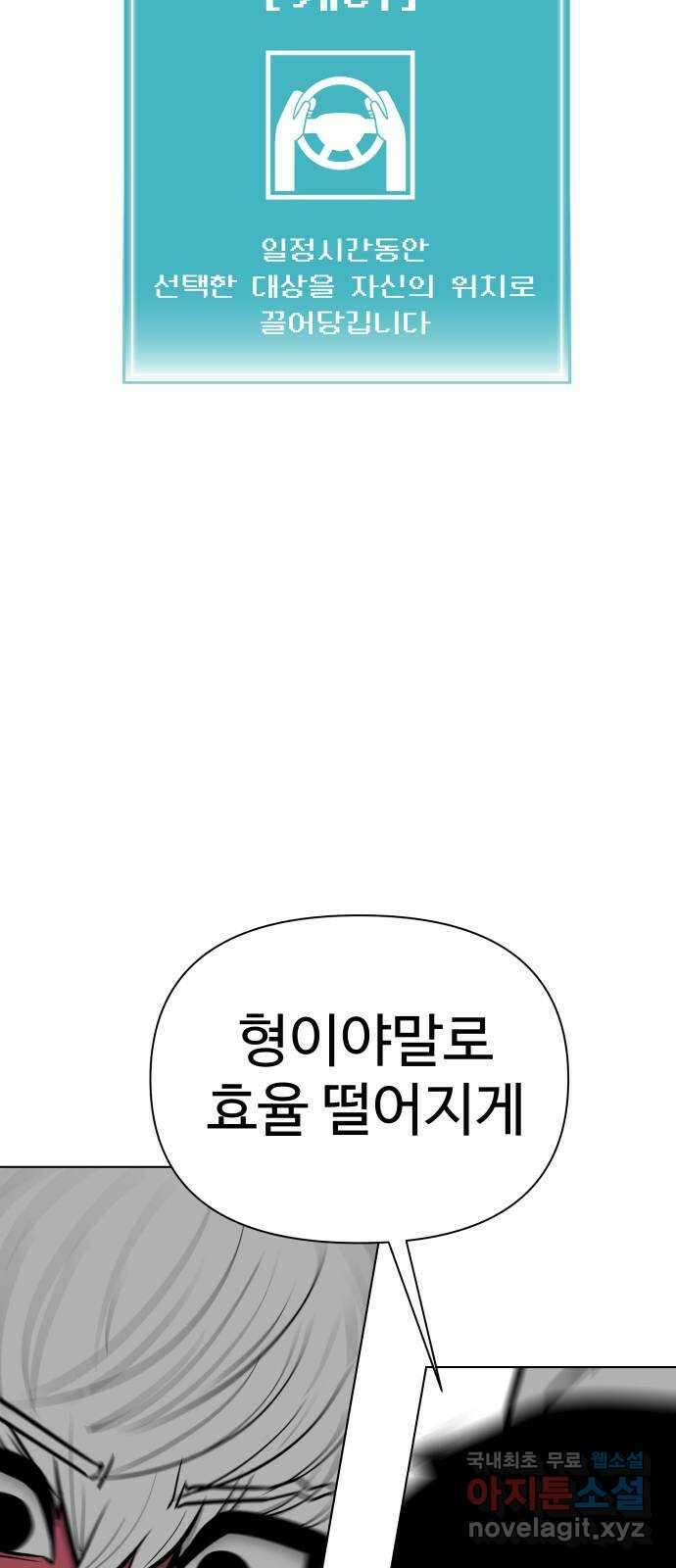 급식러너 96화_리벤지 매치(셀프 컨트롤) 12