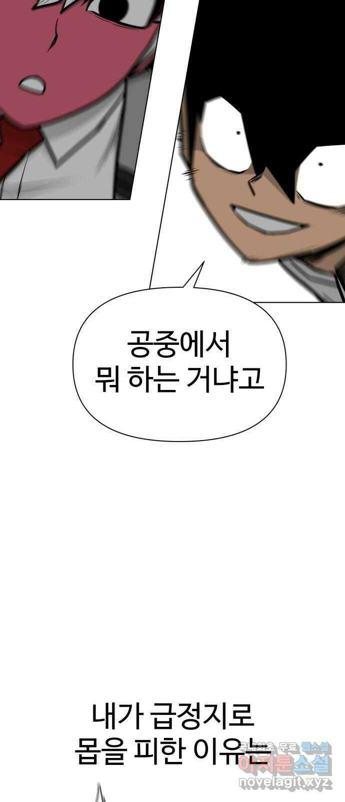 급식러너 96화_리벤지 매치(셀프 컨트롤) 13