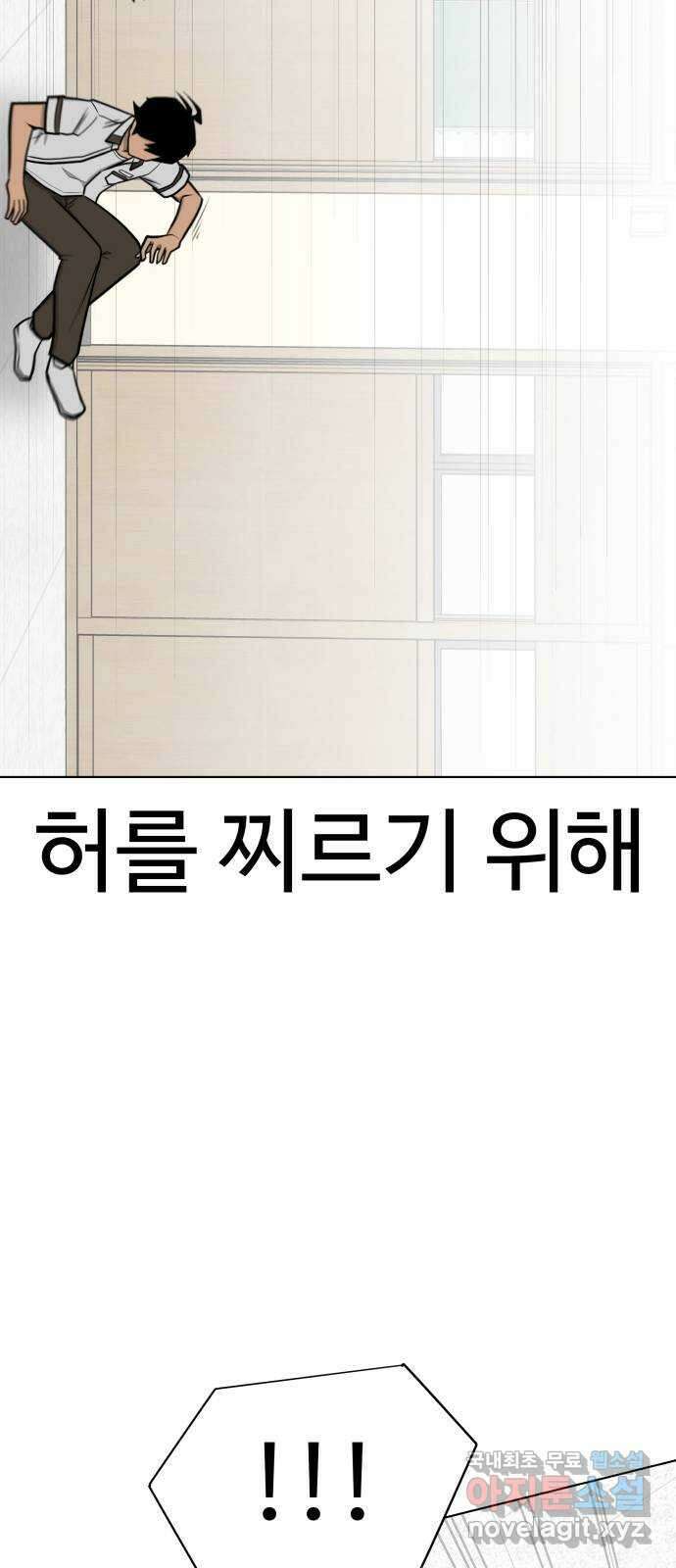 급식러너 96화_리벤지 매치(셀프 컨트롤) 19