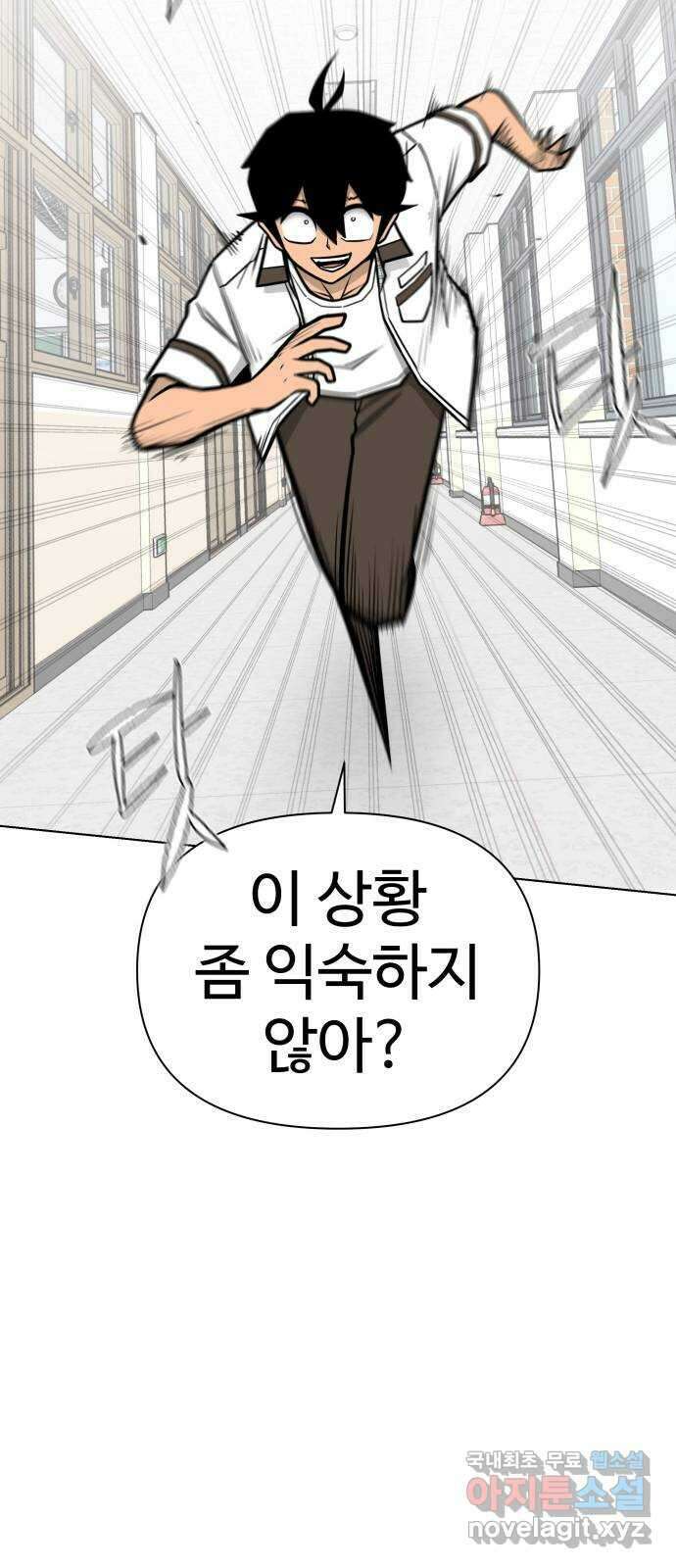 급식러너 96화_리벤지 매치(셀프 컨트롤) 24