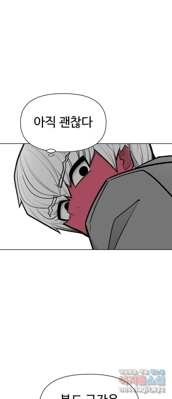 급식러너 96화_리벤지 매치(셀프 컨트롤) 26