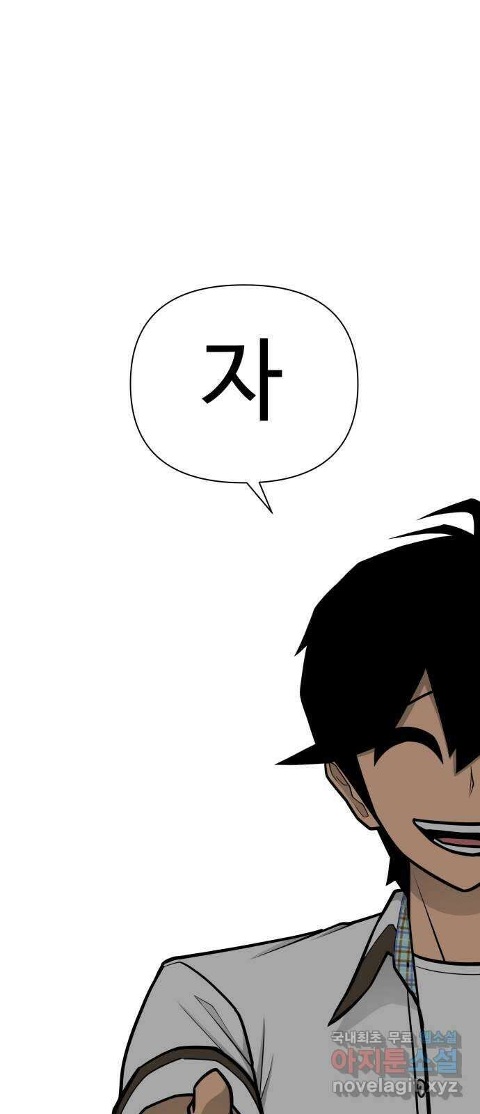 급식러너 96화_리벤지 매치(셀프 컨트롤) 29