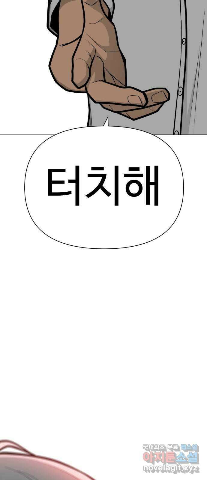 급식러너 96화_리벤지 매치(셀프 컨트롤) 30