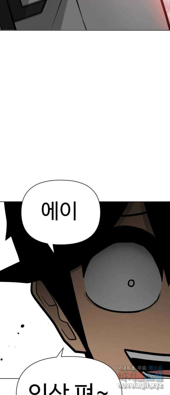 급식러너 96화_리벤지 매치(셀프 컨트롤) 32