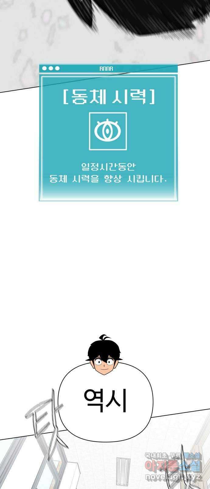급식러너 96화_리벤지 매치(셀프 컨트롤) 39