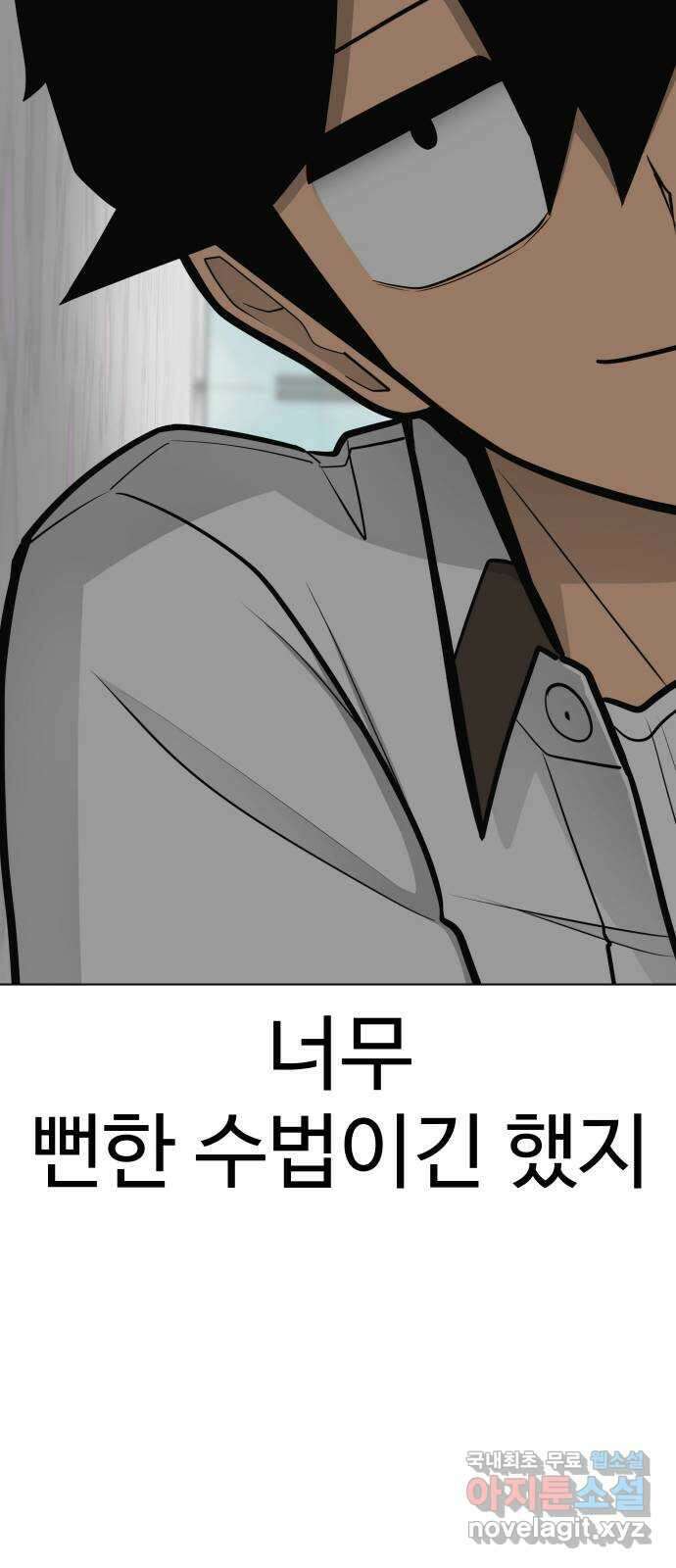 급식러너 96화_리벤지 매치(셀프 컨트롤) 42