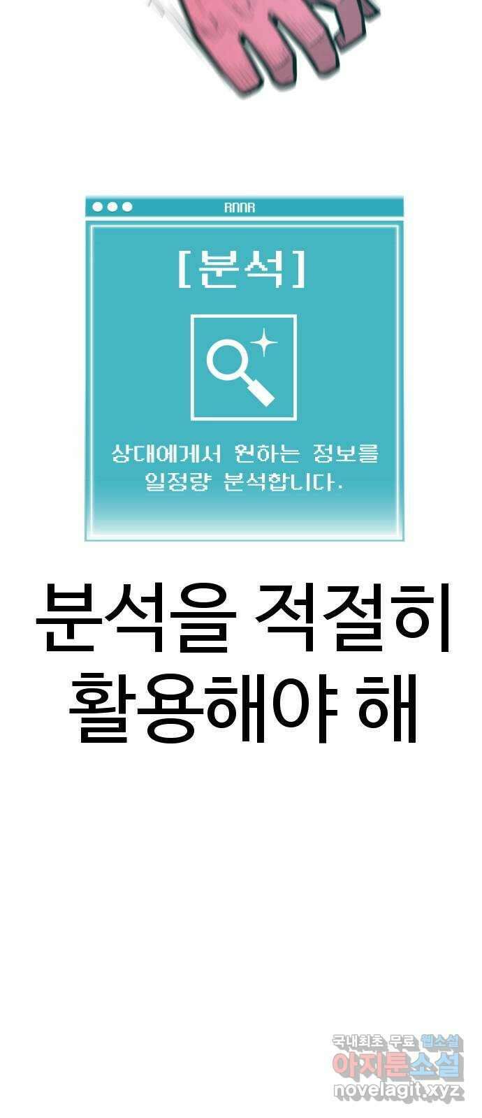 급식러너 96화_리벤지 매치(셀프 컨트롤) 53