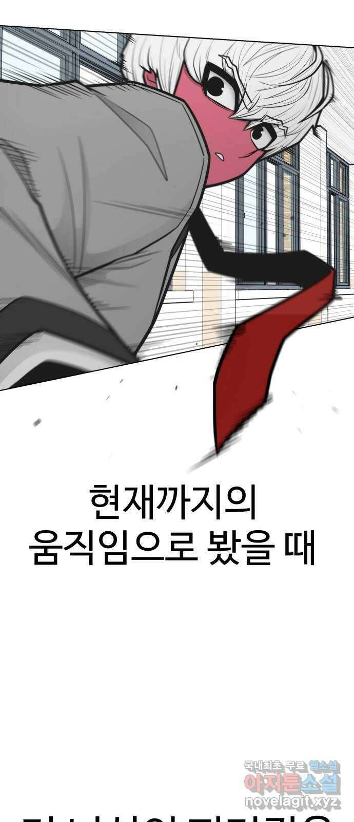 급식러너 96화_리벤지 매치(셀프 컨트롤) 54