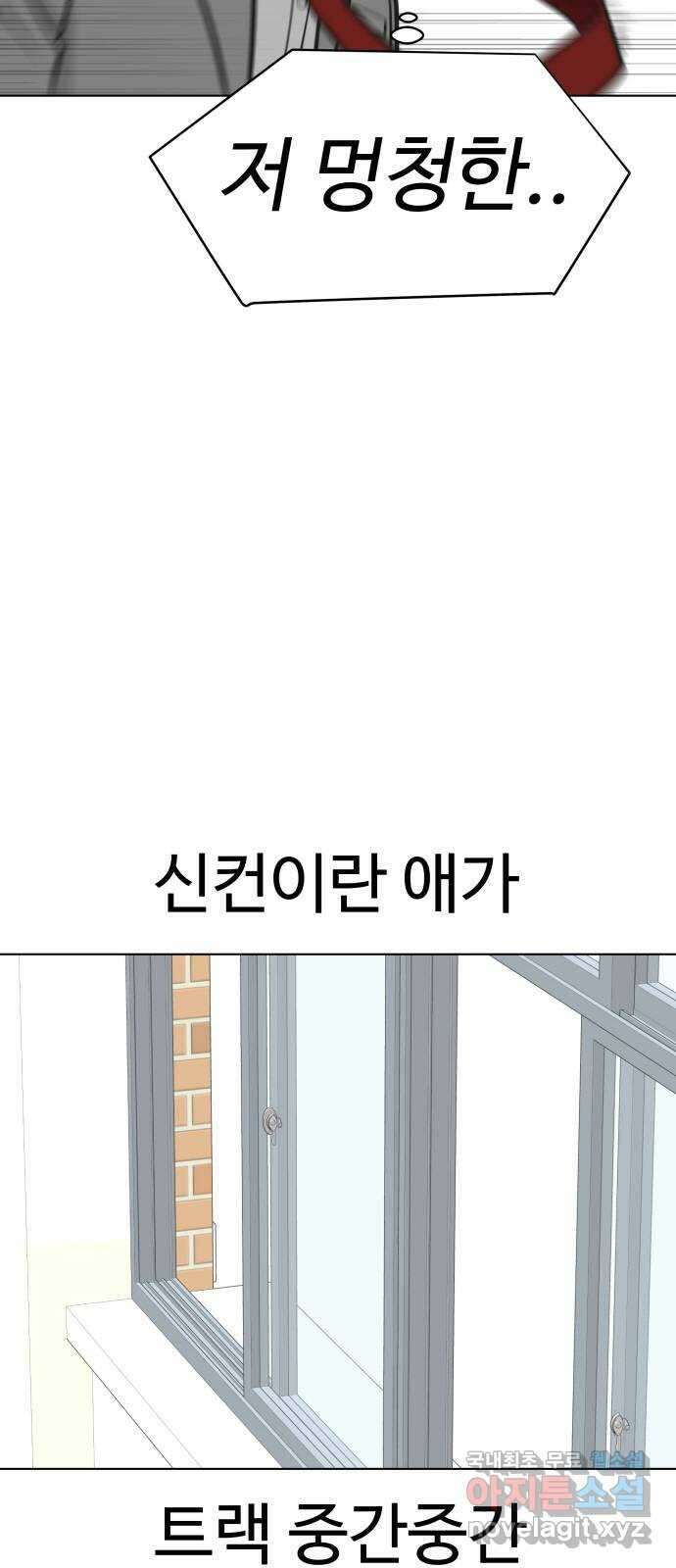 급식러너 96화_리벤지 매치(셀프 컨트롤) 60