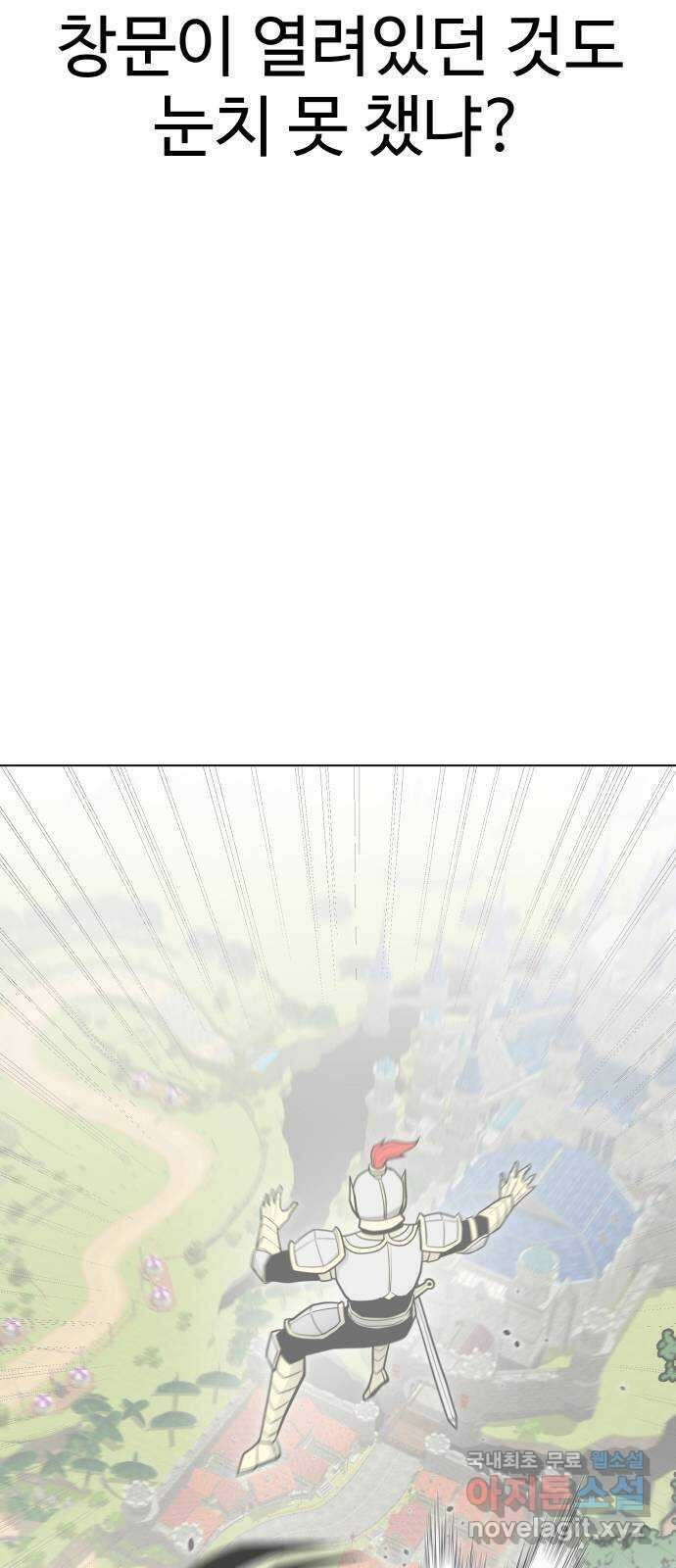 급식러너 96화_리벤지 매치(셀프 컨트롤) 61