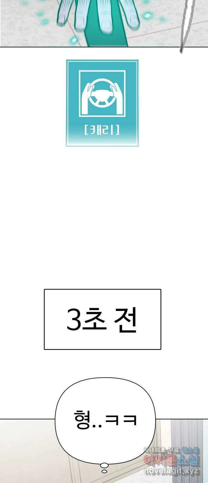 급식러너 96화_리벤지 매치(셀프 컨트롤) 63