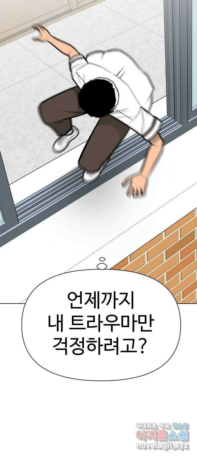 급식러너 96화_리벤지 매치(셀프 컨트롤) 64