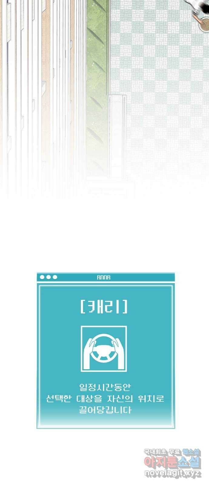 급식러너 96화_리벤지 매치(셀프 컨트롤) 70