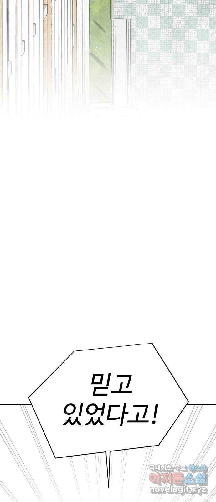 급식러너 96화_리벤지 매치(셀프 컨트롤) 72