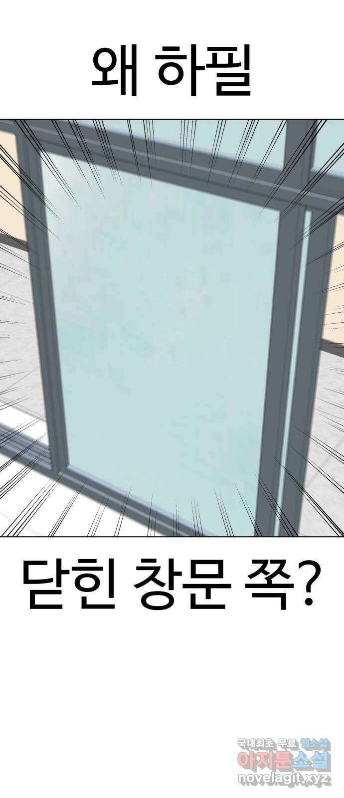 급식러너 96화_리벤지 매치(셀프 컨트롤) 75