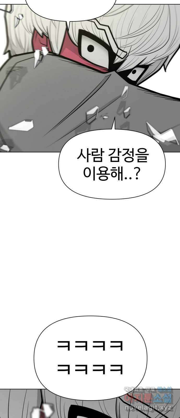 급식러너 96화_리벤지 매치(셀프 컨트롤) 78