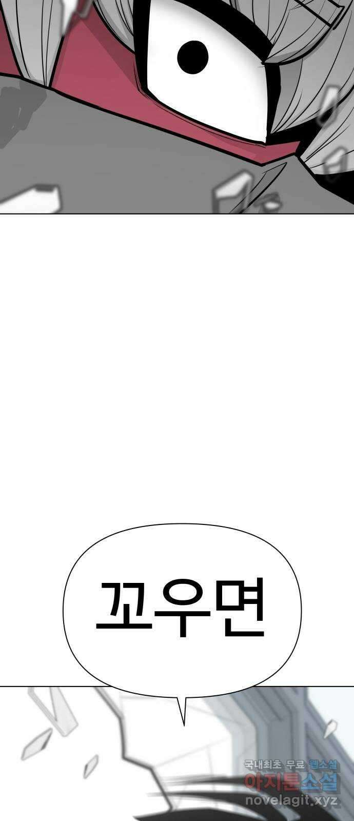 급식러너 96화_리벤지 매치(셀프 컨트롤) 79