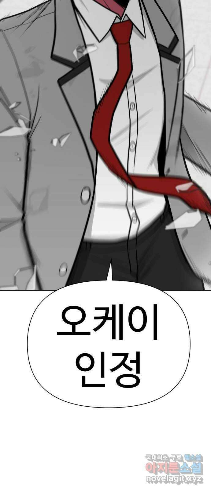 급식러너 96화_리벤지 매치(셀프 컨트롤) 82