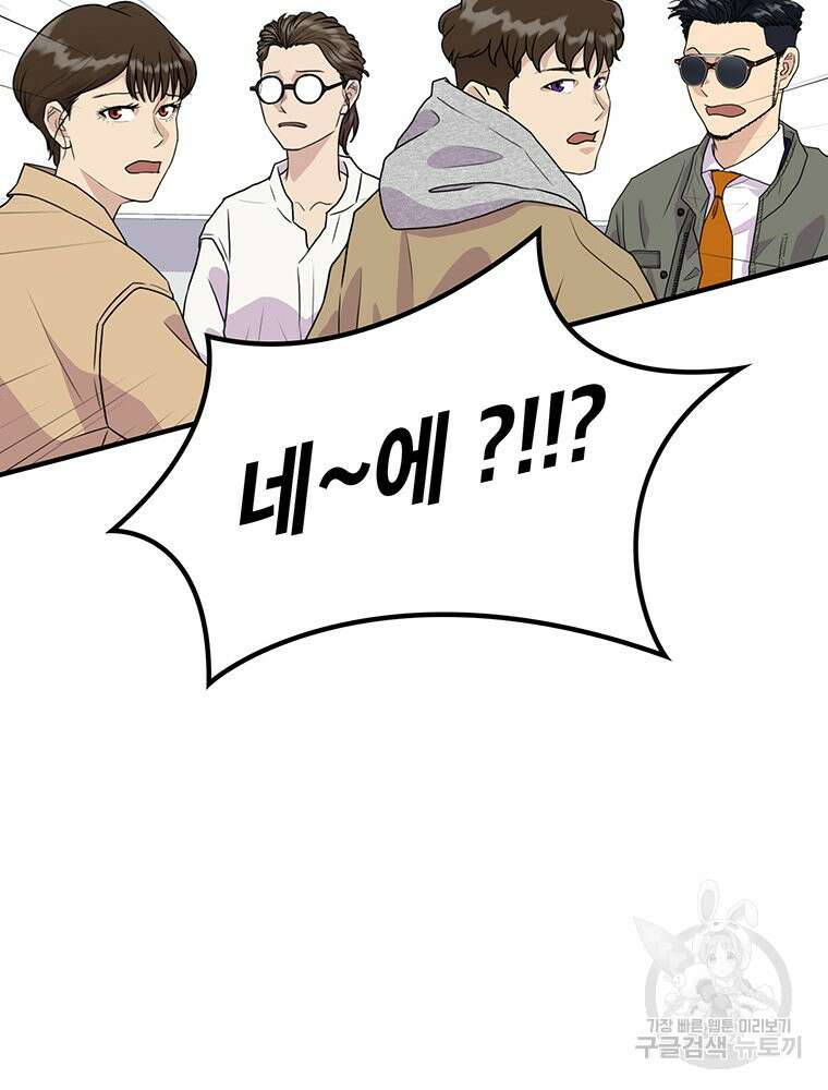 벼락승진 7화 3
