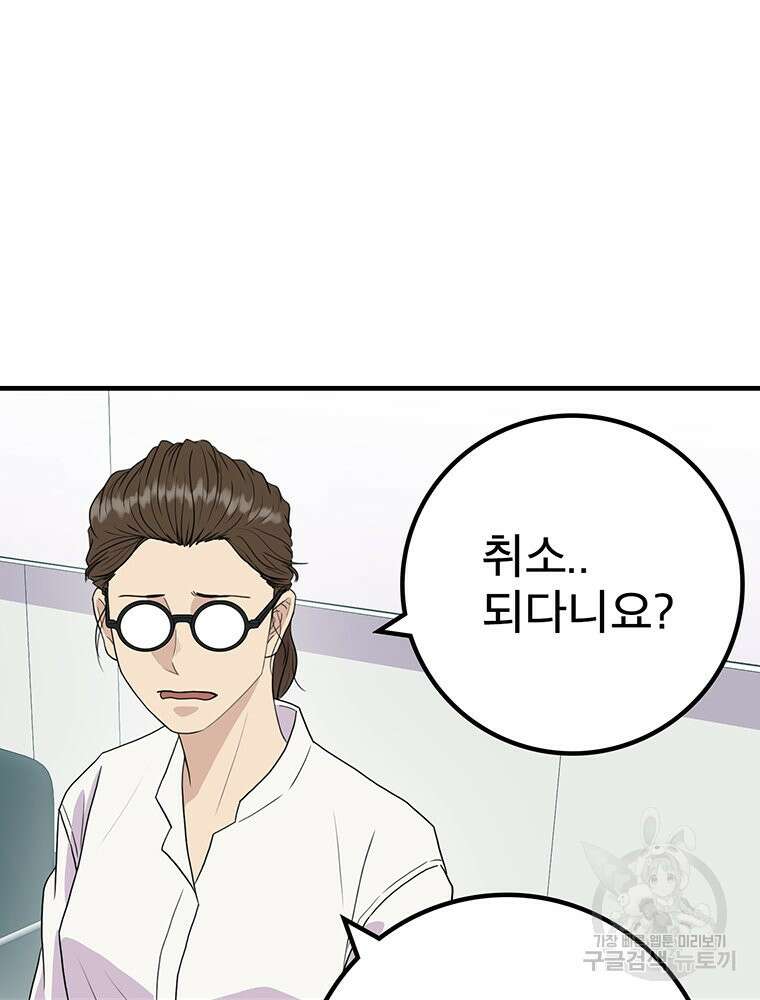 벼락승진 7화 12