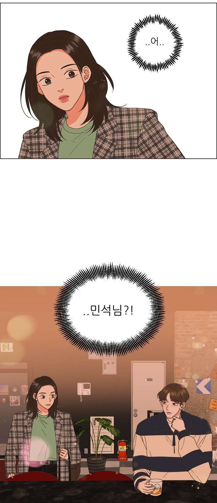 유사연애 5화 2