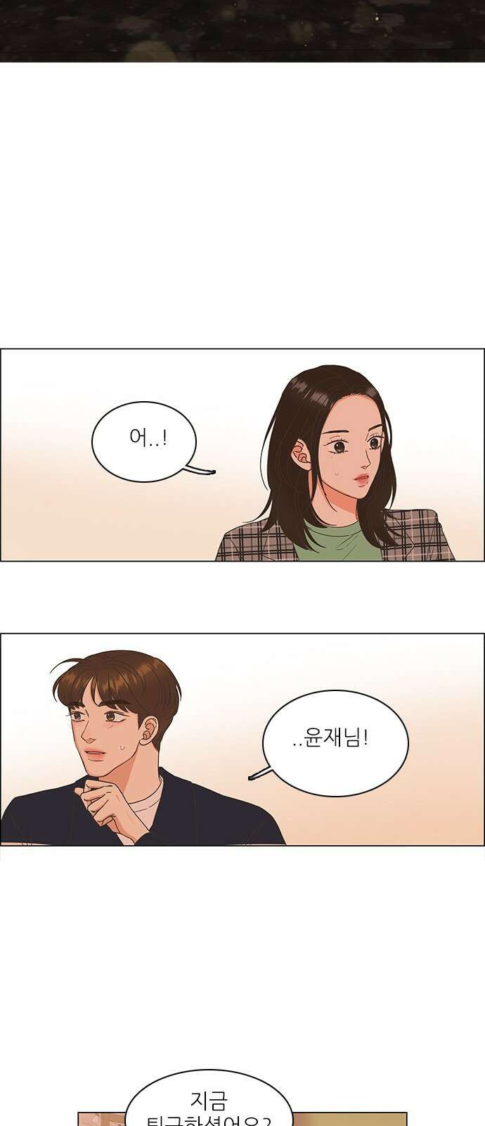 유사연애 5화 3