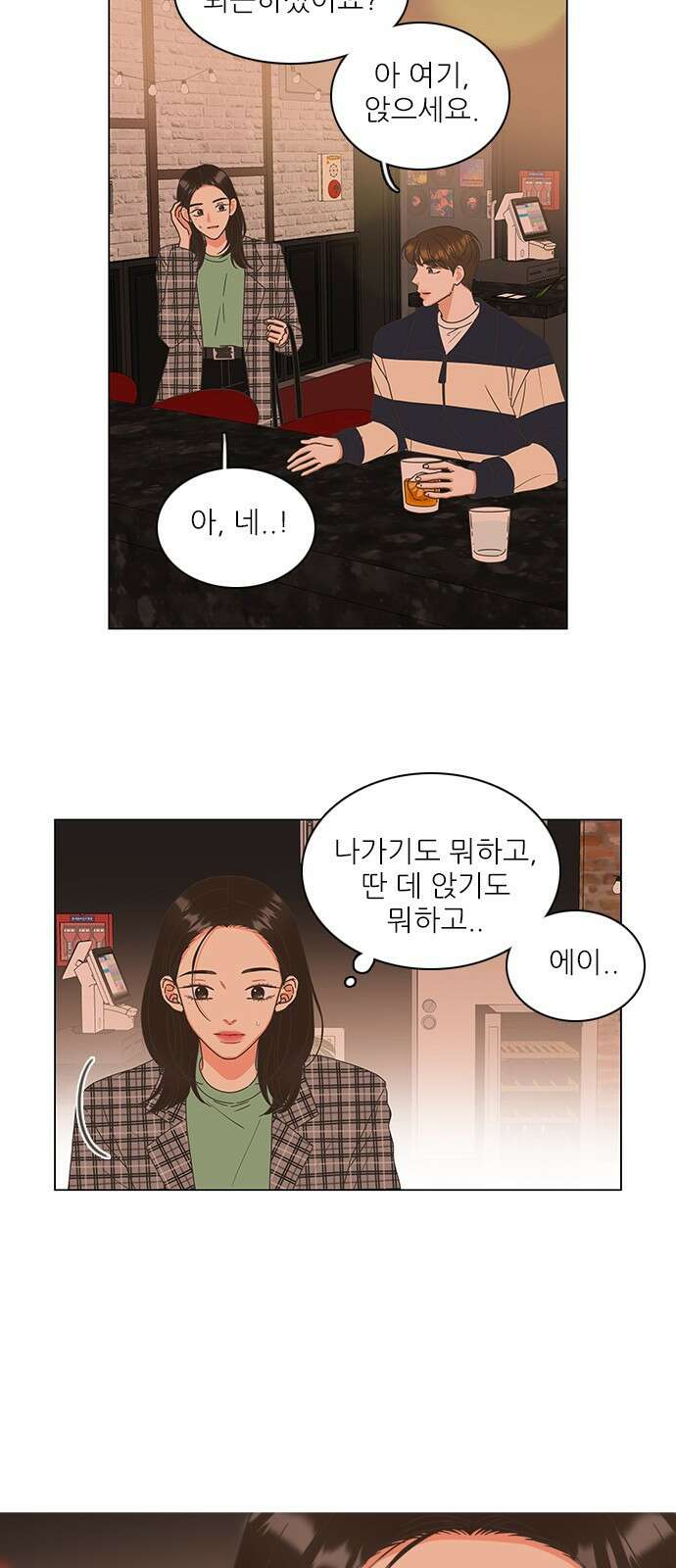 유사연애 5화 4