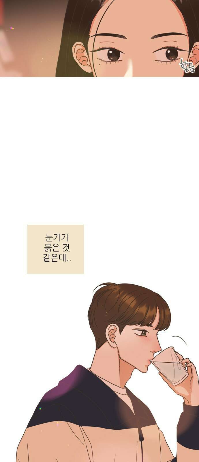 유사연애 5화 5