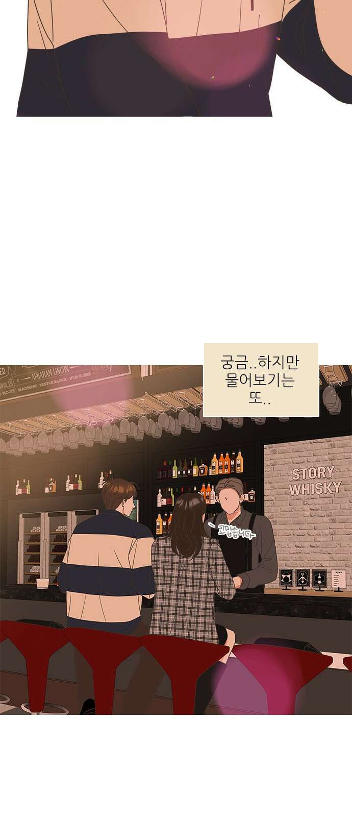 유사연애 5화 6