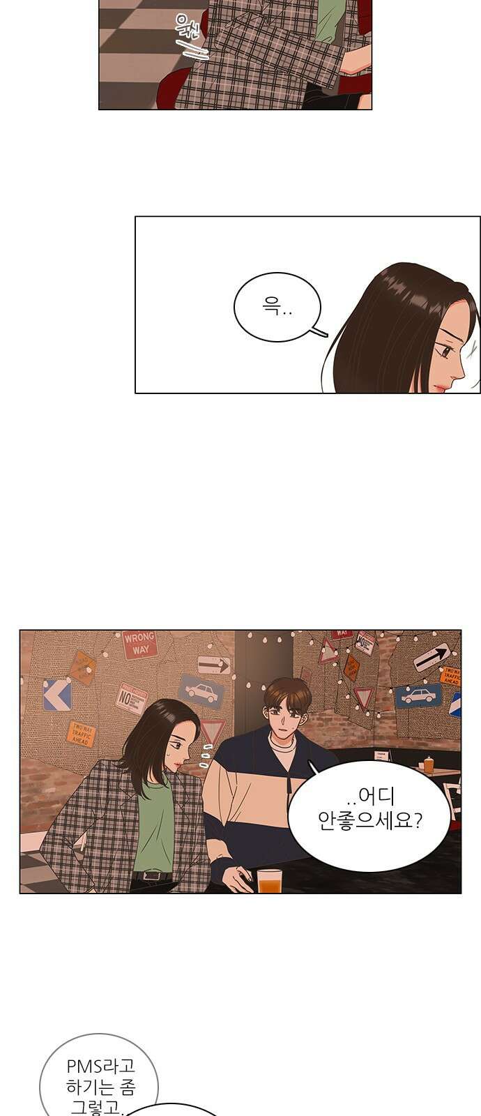 유사연애 5화 8