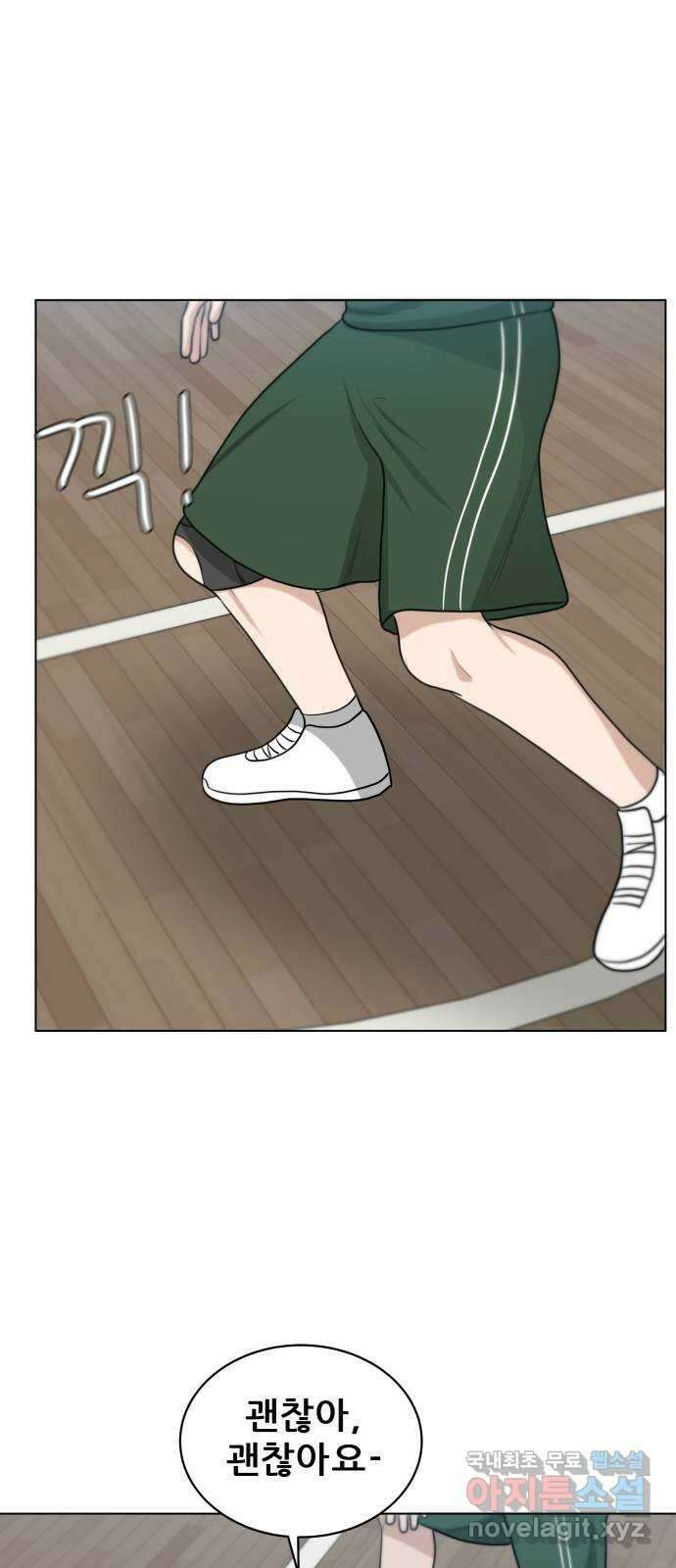 빅맨 124화 2