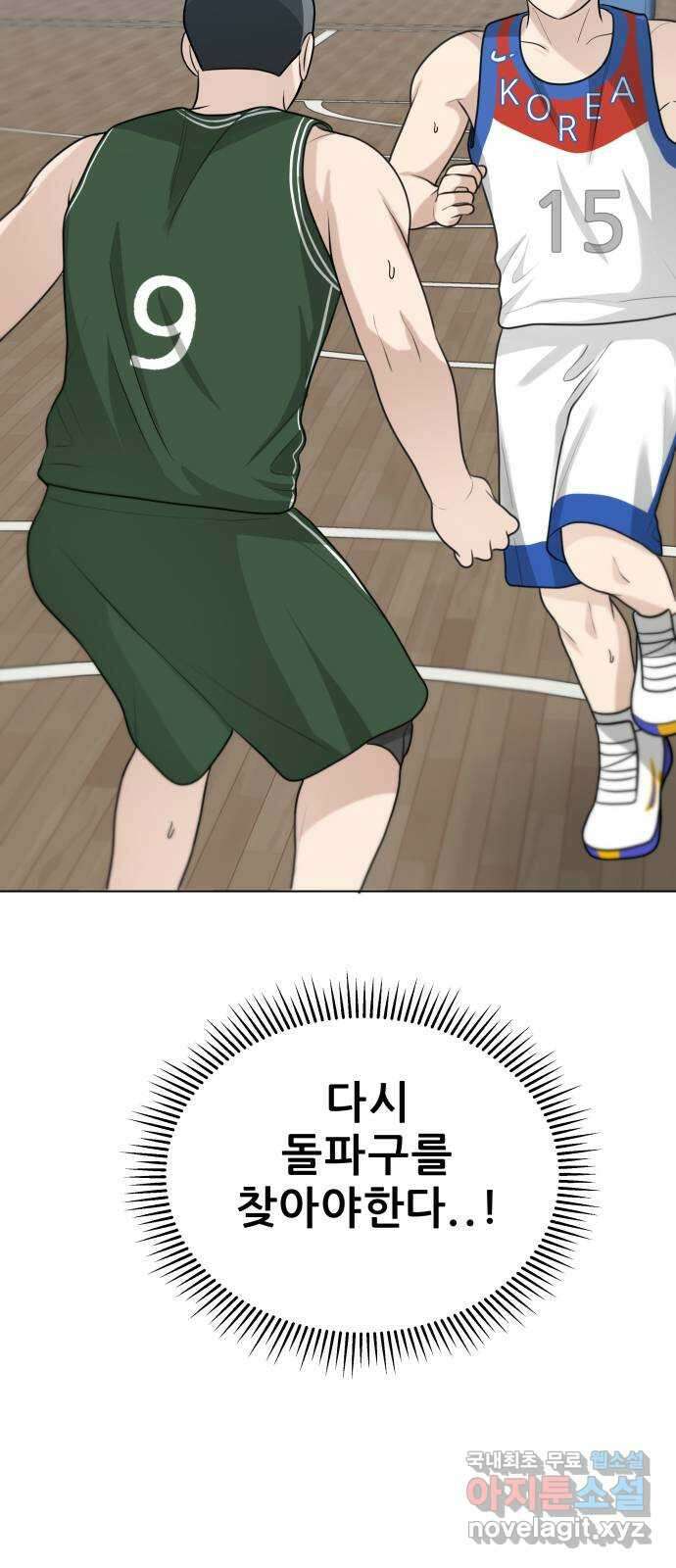 빅맨 124화 4