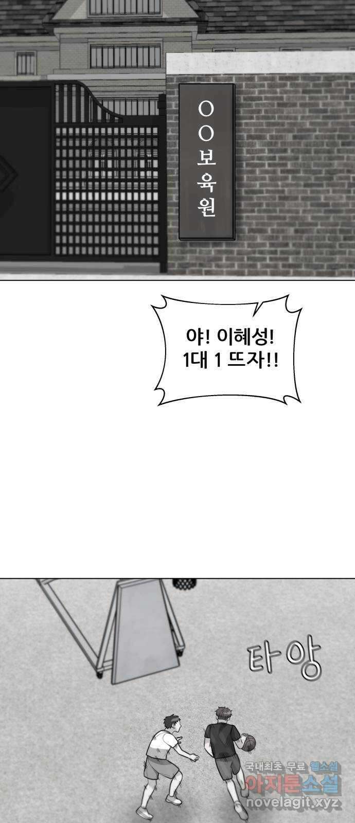 빅맨 124화 7