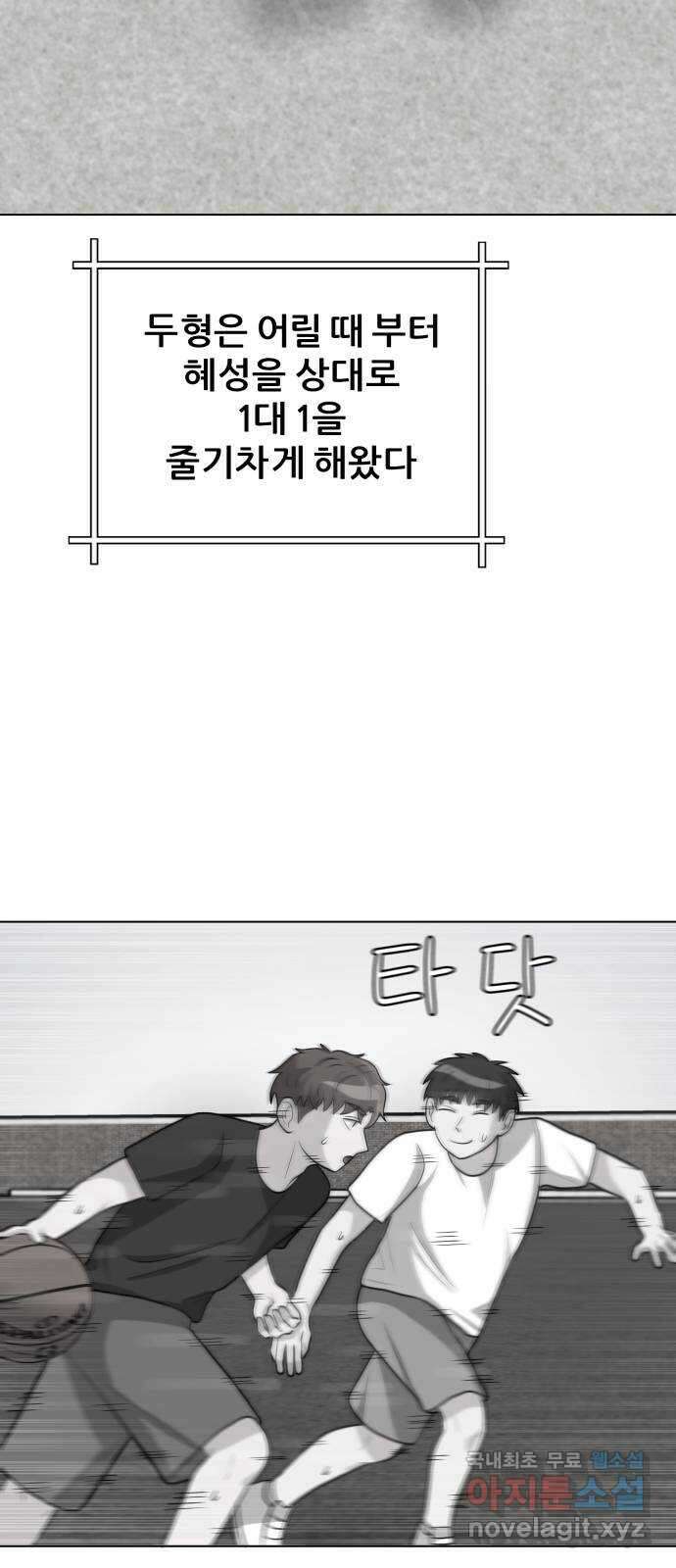 빅맨 124화 8