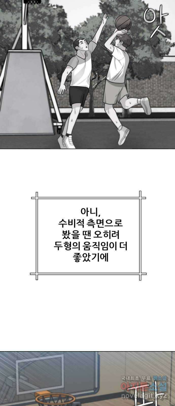 빅맨 124화 12