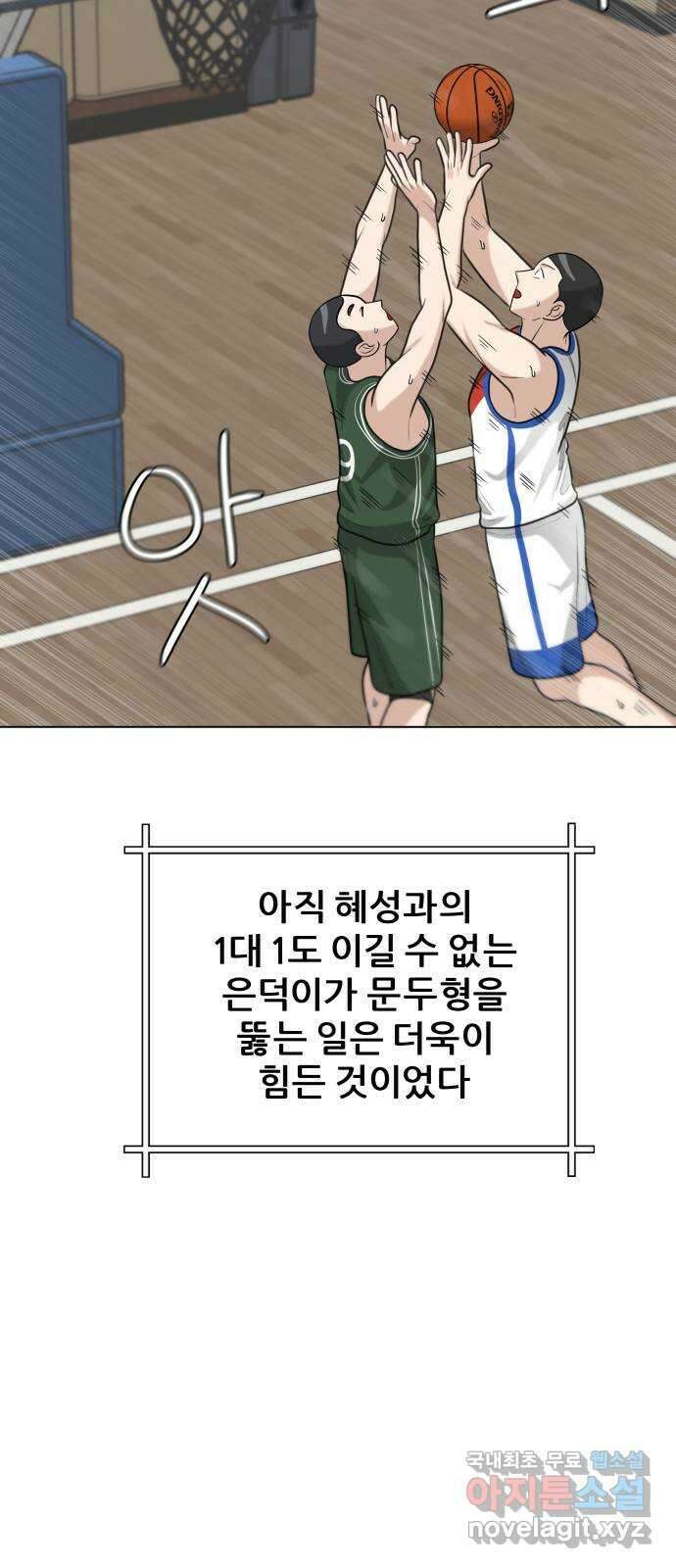 빅맨 124화 13