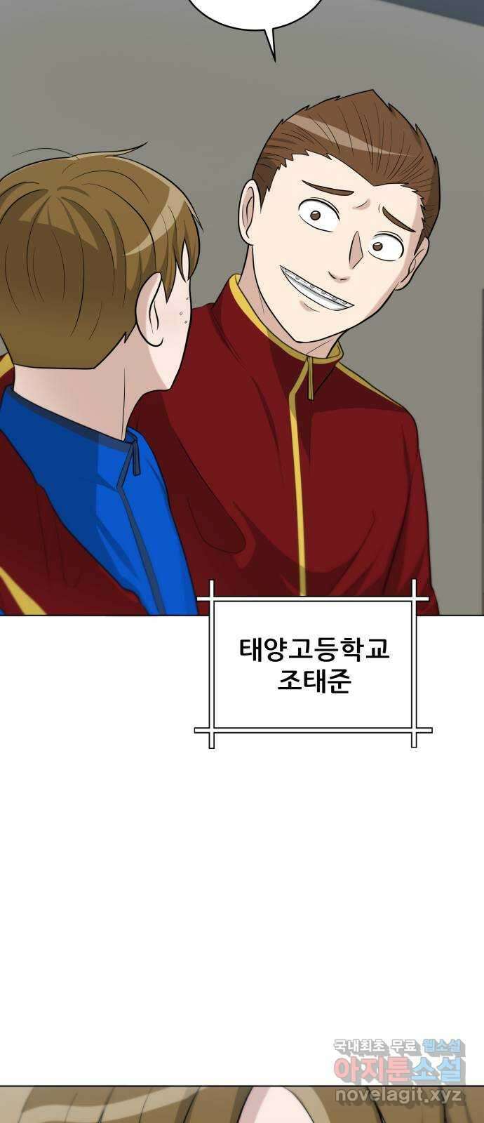 빅맨 124화 19