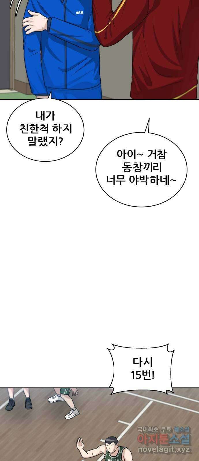 빅맨 124화 21