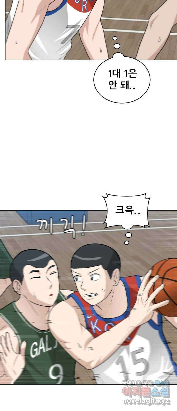 빅맨 124화 23