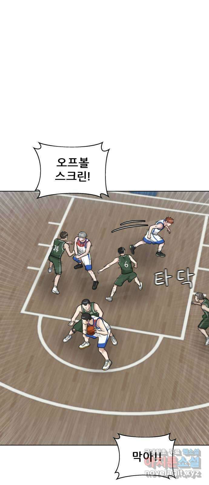 빅맨 124화 24