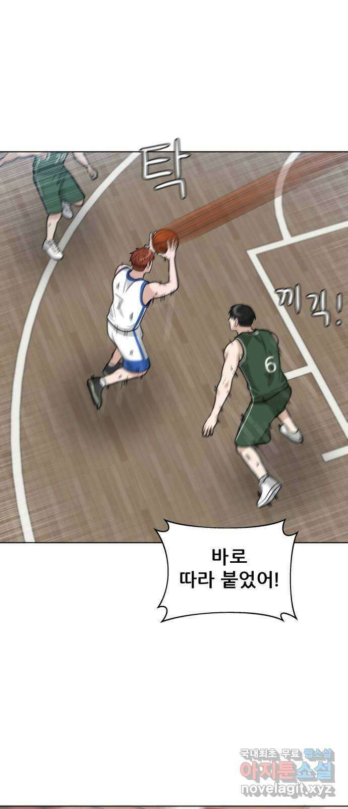빅맨 124화 26