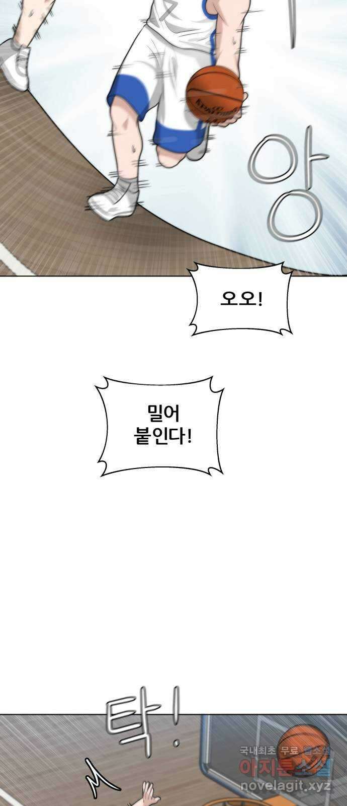 빅맨 124화 28