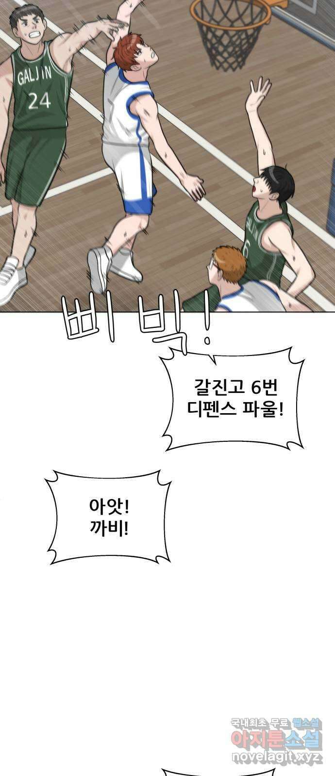 빅맨 124화 29