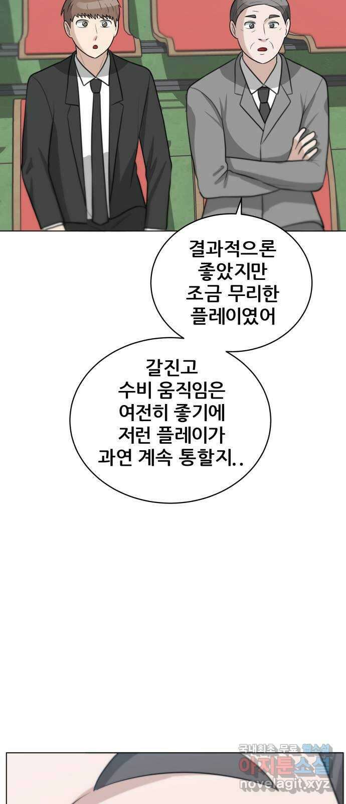 빅맨 124화 34