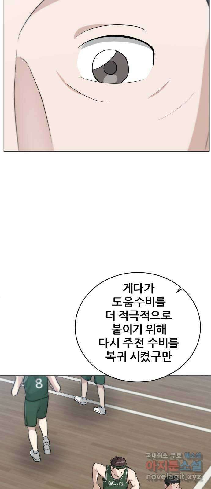 빅맨 124화 35