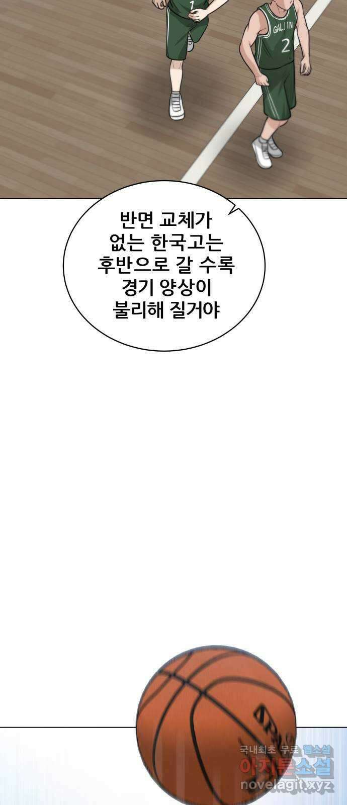 빅맨 124화 36
