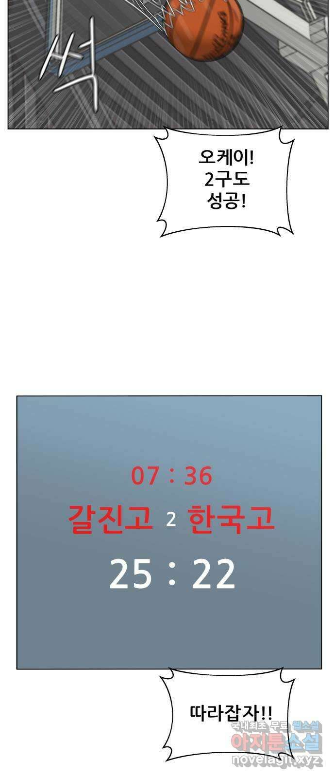 빅맨 124화 38