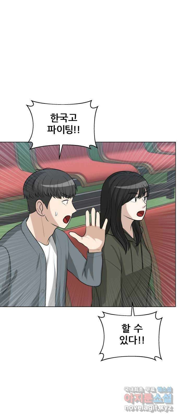 빅맨 124화 39