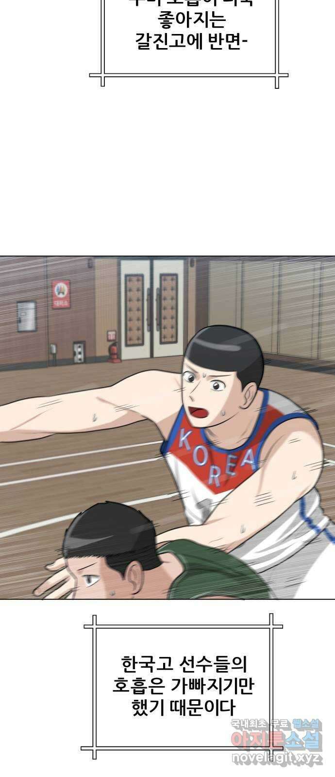 빅맨 124화 42