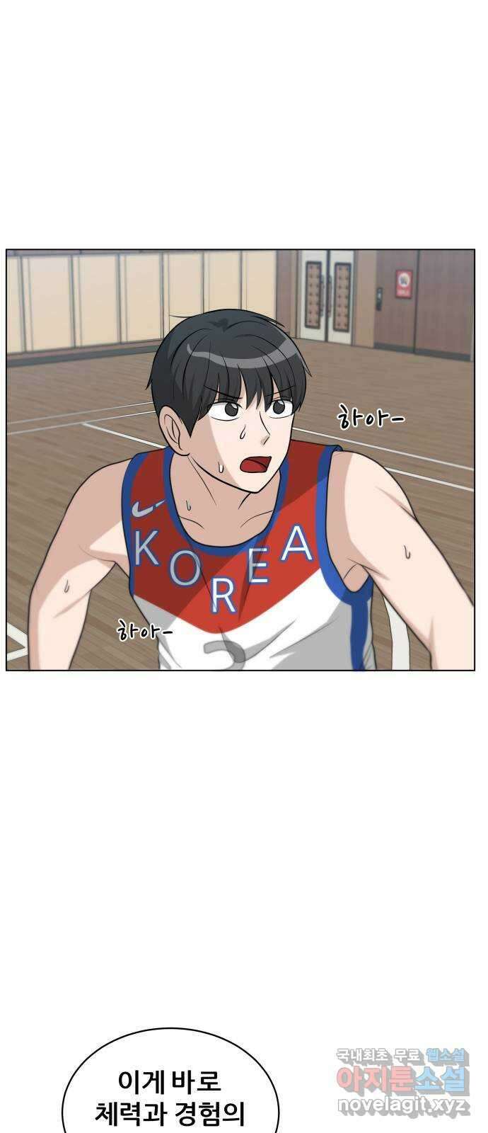 빅맨 124화 43
